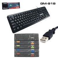 GM918 GEARMASTER KEYBOARD Gaming ปุ่มสี