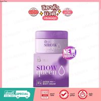Bootchy white snow queen บูทชี่ ไวท์ 50 กรัม
