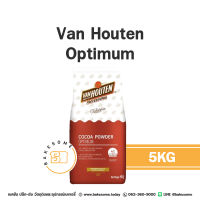 Van Houten Optimum  Cocoa Powder แวน ฮูเต็น ผงโกโก้ Cocao Cacao โกโก้ โกโก้แท้ Van Houten Optimum (16-18% cacao butter) แวน ฮูเต็น ผงโกโก้ ออฟติมัม