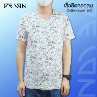 DELON   เสื้อยืด พิมพ์ลาย ผ้าCotton Super Soft  AT53002  AT53006 ผ้าคอตตอน นุ่ม ยืด สวมสบาย ไม่ร้อน