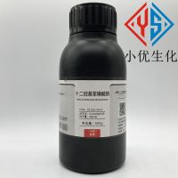 Dodecyl benzene sulfonic acid sodium LAS solid powder AR analysis pure 500 grams of experimental material chemical reagents