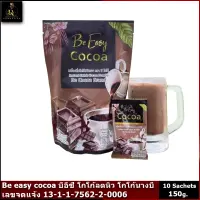 Be easy cocoa  โกโก้ลดน้ำหนัก โกโก้นางบี 1 ห่อ 10ซอง.