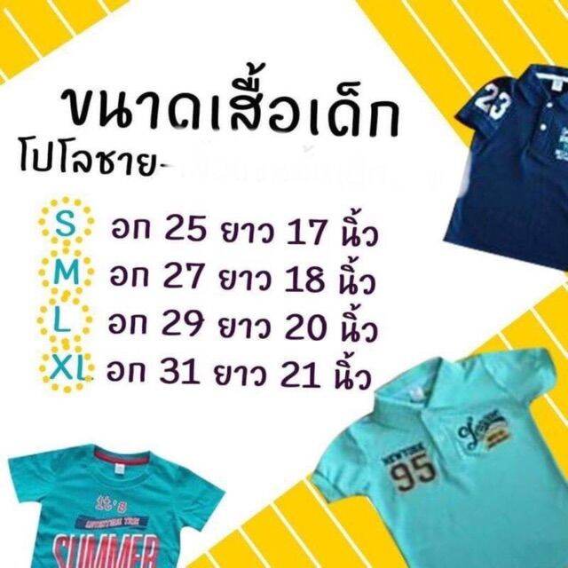 เสื้อโปโลเด็ก-หล่อ-เกรดพรีเมี่ยม-ผ้านิ่ม-ปักแน่น-เย็บละเอียด-ใส่สบาย