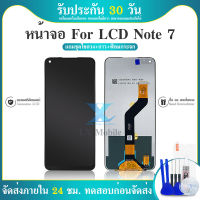 LCD Display infinix note7/x690 LCD LCD infinix note7/x690 LCD พร้อมทัชสกรีน แถมฟรีไขควง +กาวติดหน้าจอ