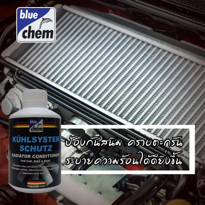 bluechem-น้ำยาปกป้องหม้อน้ำ-300-มล-ช่วยป้องกันสนิม-คราบตะกรัน-สามารถใช้ได้กับเครื่องยนต์ทุกประเภทที่มีระบบระบายความร้อนด้วยน้ำ