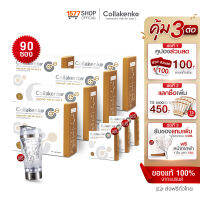 Collakenko (คอลลาเคนโกะ) สูตรใหม่ คอลลาเจน เปปไทด์ เสริมวิตามิน แคลเซียม กระดูก 5 กล่องใหญ่ ฟรี 3 กล่องเล็ก รับเพิ่ม แก้วปั่น 1 ชิ้น