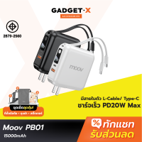 [ส่งฟรี] Moov PB01 (W1501) แบตสำรอง 15000 mAh ชาร์จเร็ว QC 3.0 PD 20W Powerbank พาวเวอร์แบงค์ ชาร์จเร็ว Fast Charge สายชาร์จในตัว Type C และ L Cable RPP-20