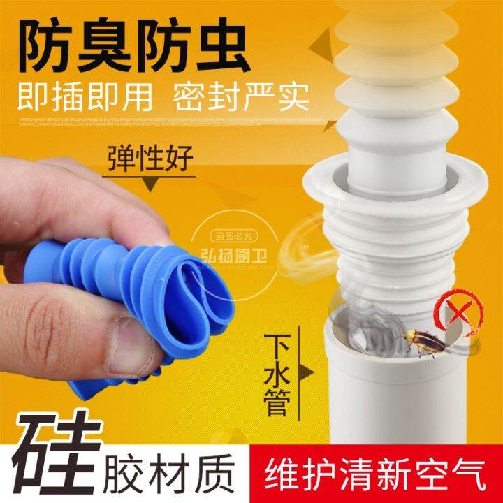 Pipe washer outlet adapter floor drain interface under circular sewer