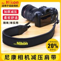 【Original import】 Shoulder Strap for Nikon Z5 Z6 Z7II Z50 Micro SLR D7200 D810 Camera 5300 Suitable for Decompression Rope