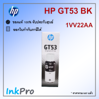 HP GT53 BK น้ำหมึกเติมแบบขวด สีดำ ของแท้ 90-ml (1VV22AA)