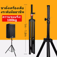 Yugo ขาเสียบลำโพง ขาตั้งลำโพง ขาลำโพง YG-502 ปรับความสูงถึง 187cm ?1เสา? รองรับน้ำหนักได้ 60kg พร้อมแป้นยึดลำโพง