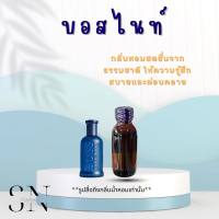 หัวเชื้อน้ำหอมแท้ไม่ผสมแอลกอฮอ กลิ่นบอสไนท์ ขวดละ100บาท ขนาด30มิล