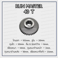 เฟืองแท่นกลึง Run Master  40T รู 6 ร่อง