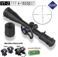 Discovery VT-Z FFP 4-16x50SF(รหัสC33)