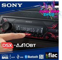 เครื่องเล่นSONY DSX A410BT เครื่องเล่นบลูทูธติดรถยนต์ USB / AUX / BLUETOOTH / FM / IPHONE / ANDROID วิทยุSonyบลูทูธ