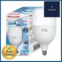 หลอดไฟ LED กำลัง 22 วัตต์ Day Light RACER รุ่น HIGH WATT SUN BRIGHT E27 **คุณภาพดี**