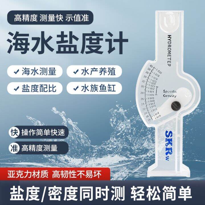 Salinity Meter Mariculture Salt Meter Salt Content Concentration