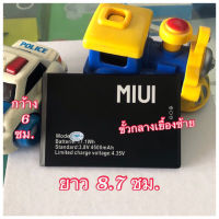 แบตเตอรี่โทรศัพท์ MIUI U7/U8/U2/U19/U11/U22/U23/T30  ขั้วกลางซ้าย (ทักแชทก่อนสั่งด้วยนะค่ะ จะได้ไม่ผิดรุ่น)