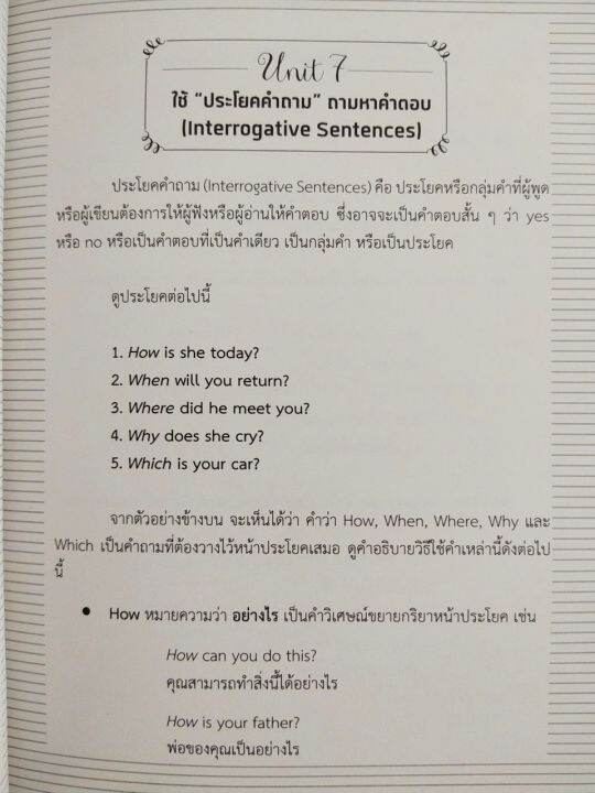 หนังสือภาษาอังกฤษ-0