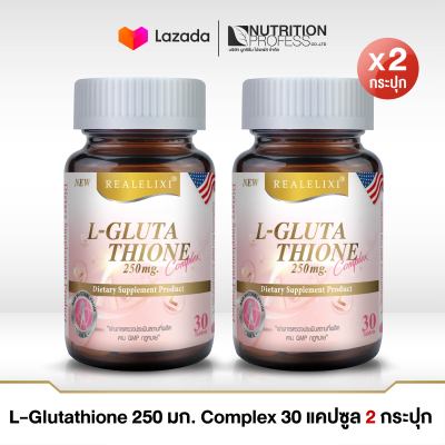 Real Elixi L-Glutathione 250 mg Complex (30เม็ด) แพ็คคู่สุดคุ้ม