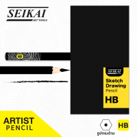 SEIKAI ดินสอแรเงา HB (SKETCH PENCIL) 1 โหล