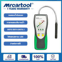 MRCARTOOL DUOYI DY23ตัวทดสอบน้ำมันเบรกรถยนต์น้ำมันเบรกรถยนต์การตรวจสอบคุณภาพจอแสดงผล LED แสดงสถานะสำหรับ DOT3 DOT4 DOT5.1