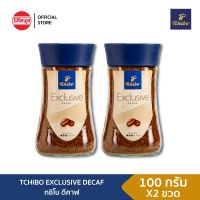 [แพ็คคู่] TCHIBO DECAF EXCLUSIVE FREEZE DRIED 100G กาแฟ กาแฟสำเร็จรูป ทชิโบ สกัดคาเฟอีน ฟรีซดราย