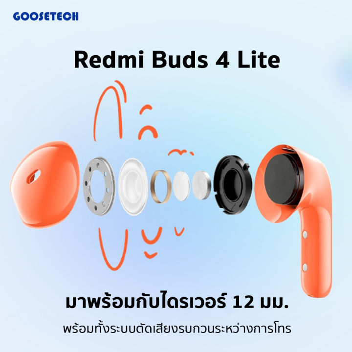 redmi-buds-4-lite-global-version-หูฟังบูลทูธใหม่ล่าสุด-2023-หูฟัง-bluetooth-ไร้สาย-หูฟังบลูทูธ-รับประกันศูนย์ไทย-1-ปี