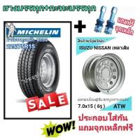 225/75R15 225/75r14 215/75R14 XCD2 ใหม่2023 ยางมิชลิน MICHELIN พร้อม กะทะผ่า กระบะบรรทุกหนัก ประกอบแถมจุกเหล็กฟรี (มีกระทะใส่กับรถทุกรุ่นแจ้งรุ่นรถในแชท)