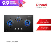 [จัดส่งฟรี] Rinnai เตาแก๊สแบบฝังเคาน์เตอร์ RB-38HG