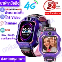 นาฬิกา ไอโม่ เด็ก Kid’s Watch Phone Smart GPS Video Call 4G Phone IMOO watch นาฬิกา โอโม่ ของแท้ Z6 นาฬิกาเด็ก ไอโม่ กันน้ำ สามารถใส่ซิมโทรได้/โทรวิดีโอ