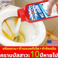 ♢สารละลายด่างในปัสสาวะ ระงับกลิ่น กรดอินทรีย์ผสม น้ำยาขัดห้องน้ำ toilet cleaner น้ำยาดับกลิ่นชักโครก น้ำยาขัดห้องน้ำ♕