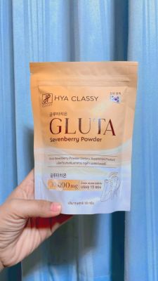 HYA กลูต้า กรอกปาก Hya Classy (ซองเหลือง)Gluta Sevenberry Powder