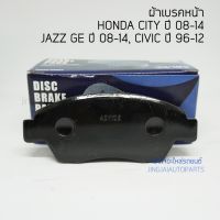 ADVICS ผ้าเบรคหน้า HONDA CITY ปี 08-14 , JAZZ GE ปี 08-14, CIVIC ซีวิค ปี 96-12