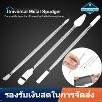 3 ชิ้นโลหะเปิดซ่อม Pry Spudger Crowbar ชุดเครื่องมือสำหรับ  โทรศัพท์