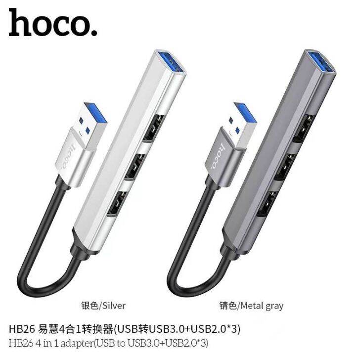 hoco-hb26-type-c-usb-c-เป็น-usb-3-0-usb-2-0-3-4-in-1-แปลงอะแดปเตอร์-usb-to-usb-3-0-usb-2-0