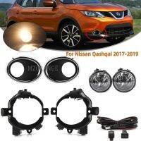 ไฟตัดหมอกสำหรับ Nissan Rogue Sport 2017- 2018 2019สำหรับ NIssan Qashqai J11 2015-2016ไฟตัดหมอกไฟหน้าครอบคลุมหลอดฮาโลเจนลวด