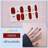 สติ๊กเกอร์ติดเล็บ HAAR ลาย หัวใจ ใส สลับ สี น้ำตาล แดง DA034 14 ดวง พร้อม แผ่นเช็ดทำความสะอาด แอลกอฮอล์, ตะไบ และ ไม้แต่งเล็บ จัดจำหน่ายโดย HAAR Distributed by HAAR -