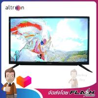 ALTRON LED 32 นิ้ว DIGITAL รุ่น LTV-3213