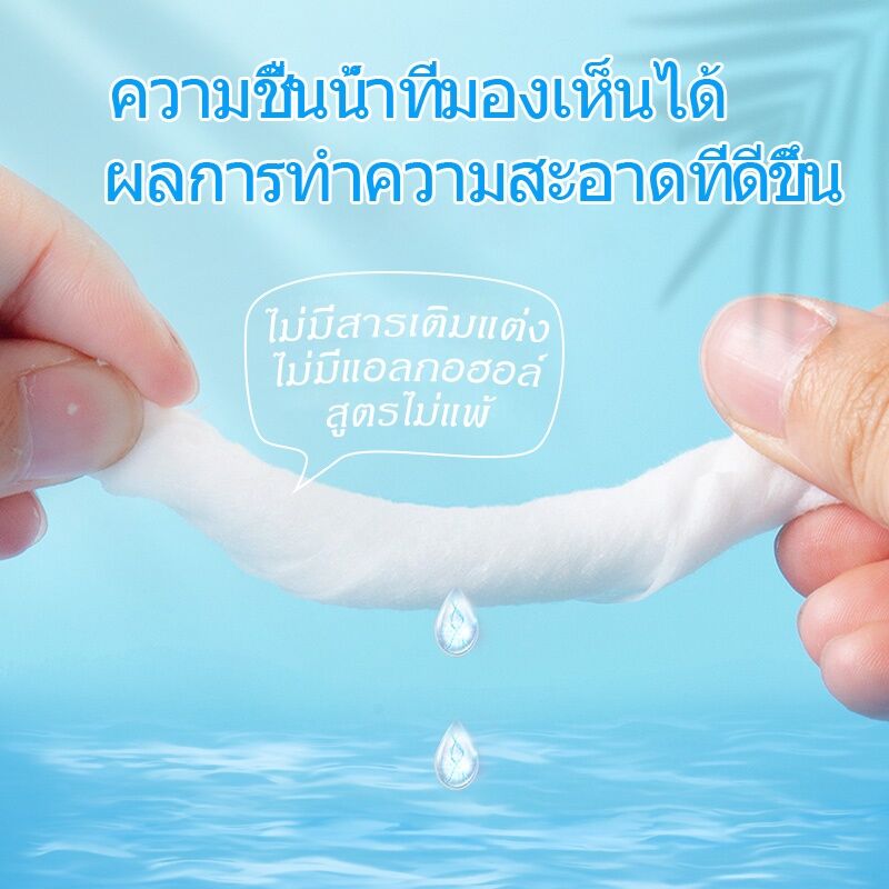 ผ้าเช็ดทำความสะอาดสำหรับเด็ก