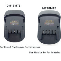 DM18MTB อะแดปเตอร์แปลงสำหรับ Makitadewaltmilwaukee 18โวลต์แบตเตอรี่ Li-Ion แปลงเป็นสำหรับ Metabo 18โวลต์เครื่องมือไฟฟ้าลิเธียม