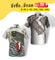 เสื้อเชิ้ต Mr.Junko แท้ ส่งฟรี ใส่หรูดูดี หลากสีหลายสไตล์ สีสดไม่ตกไม่ลอก ตัดต่อลายเป๊ะ ผ้าพรีเมี่ยมเกรดงานคุณภาพ