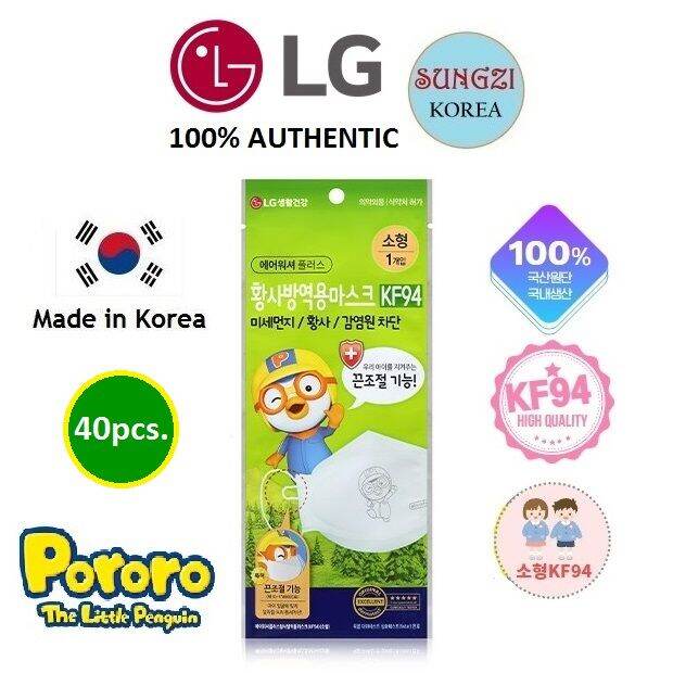 lg healthcare airwasher kf94 mask