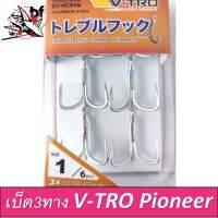 เบ็ดสามทาง V-TRO SY-HC81N TREBLE HOOK V-Tro 3x Extra strong สีเงิน