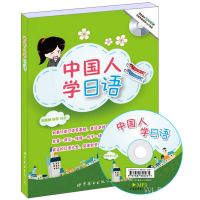 yiguann 中国人学外语丛书 中国人学日语 基础日语语音入门 含中日双语录音 日语循序渐进入门教材*เรียนภาษาญี่ปุ่น*ข้อมูลการเรียนภาษาญี่ปุ่น*ข้อมูลการสอบ JLPT