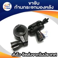 INK ขายึดกล้องติดรถยนต์ กับก้านกระจกมองหลัง แบบมีแกนกลาง