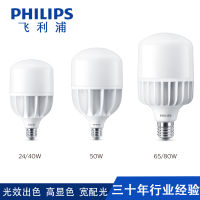 Philips Led Bulb E27e40 Warehouse 20W34w40w50w80w High Power Medium And Low Ceiling Bulb-CHN