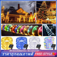 【Free-style】50/100/200LED แสงนางฟ้าสายพลังงานแสงอาทิตย์ โคมไฟหลอดเชือกกันน้ำ ตกแต่งสวนกลางแจ้ง