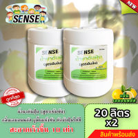 Sense น้ำยาดันฝุ่น (สูตรเข้มข้น) ดักฝุ่นละออง, เคลือบเงาพื้น กลิ่นเลมอนพลัส ขนาด 20 ลิตร x2?