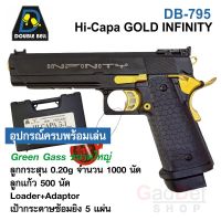 บีบีกัน Double Bell 795 Hi-Capa 5.1 Gold INFINITY ระบบแกส Blow Back ครบพร้อมเล่น